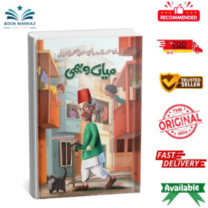 Mian Wehmi By M. Toseef Malik