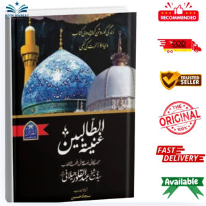 Ghuniyatut Talibeen by Sheikh Abdul Qadir Jilani