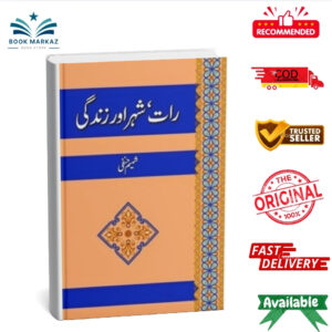 Raat Shehar Aur Zindagi By Shamim Hanfi