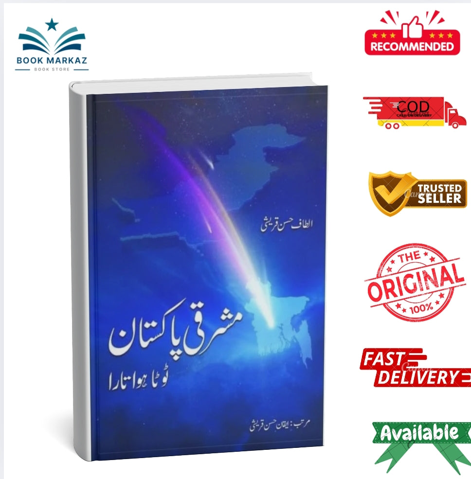 Mashreqi Pakistan Tota Hoa Tara By Altaf Hassan Qureshi