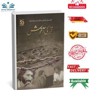 Qabar Ki Aagosh by Raja Anwar