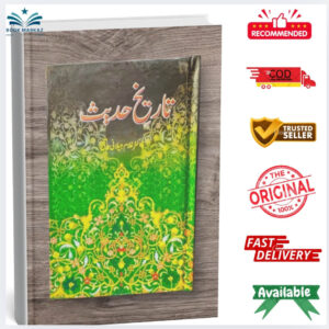 Tareekh E Hadith" by Dr. Ghulam Jilani Barq