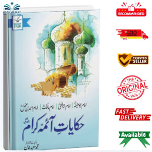 Hakayat e Aima Karam by Muhammad Saeed Khan