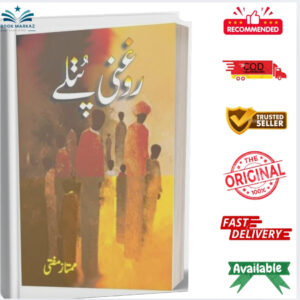 Roghni Putlay" (روغنی پتلے) by Mumtaz Mufti