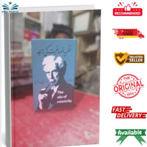 Nazariya e Azafiat ki Abjad by Taj Bahadur Taj