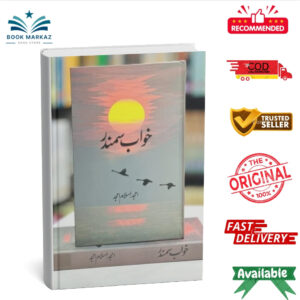 Khawab Samandar By Amjad Islam Amjad