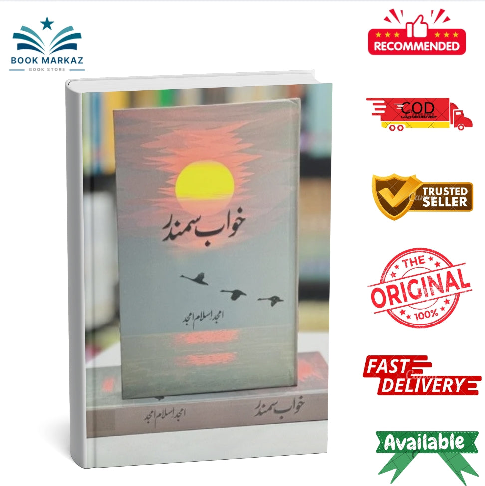 Khawab Samandar By Amjad Islam Amjad