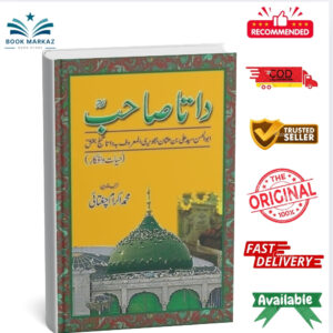 Data Sahab (Hayat o Ifkar) by Muhammad Ikram Chughati