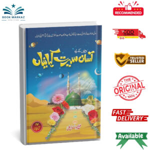 Asan Seerat Kahanian By M. Faisal Ali