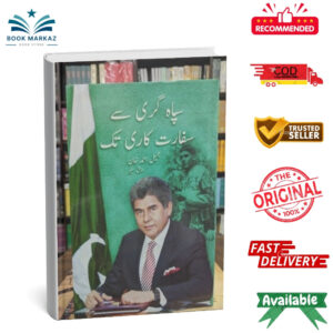 Sipah Giri Say Safarat Kari Tak By Jamil Ahmad Khan