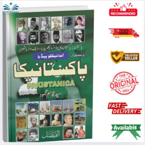 Shahkar Encyclopedia Pakistani ka (New Addition) by Syed Qasim Mahmood