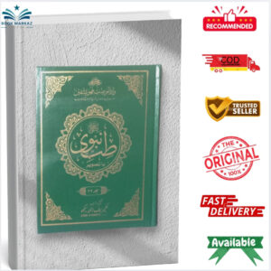 Tib-e-Nabvi by Hakeem Saifullah Saikho