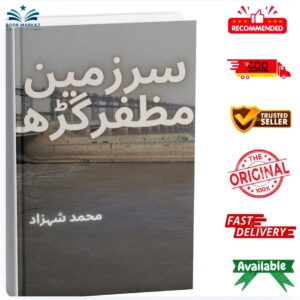 Sar Zameen Muzaffar Garh by Muhammad Shahzad