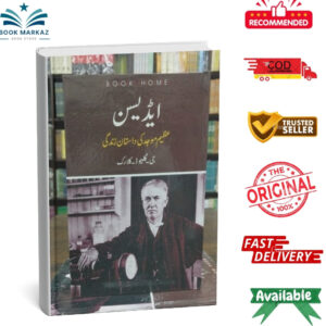 Edison Urdu Edition