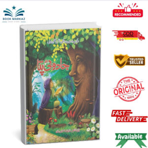 Jadoi Patta By Atif Hussain Shah