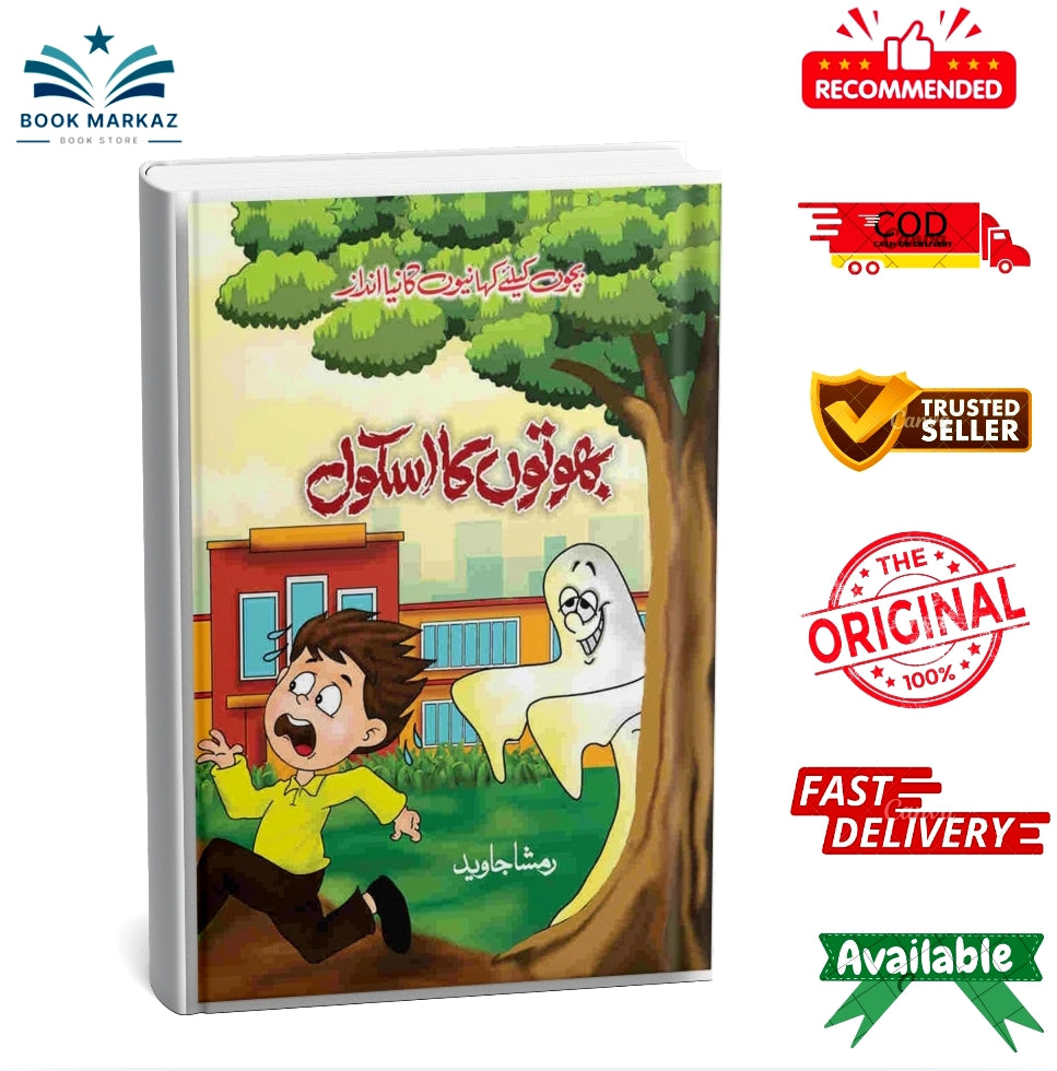 Bhooton Ka School By Ramsha Javed