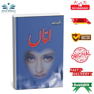 Ammaan By Razia Butt