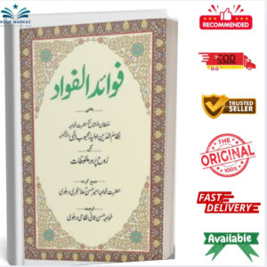 Fawaid-ul-Fawad by Shaikh Nizamuddin Auliya