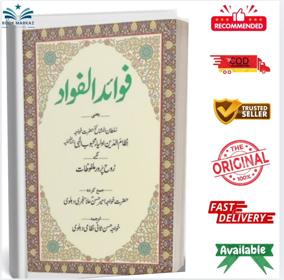 Fawaid-ul-Fawad by Shaikh Nizamuddin Auliya