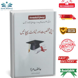 APNI SHAKSIAT OR TELENT PAHCHANY By ATIF MIRZA