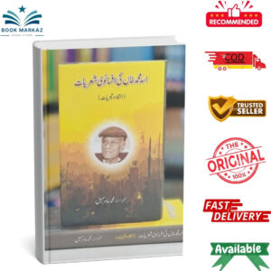 Asad Muhammad Khan Ki Afsanvi Sheryat By Asad Muhammad Khan