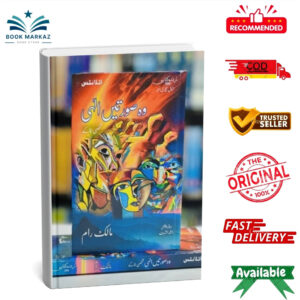 Wo Soratain Illahi By Malik Raam