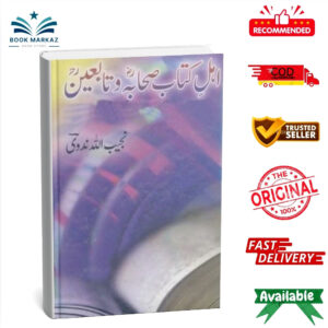 Ehla Kitab Sahaba r.a o Tabieeb r.a by Najibullah Nadvi