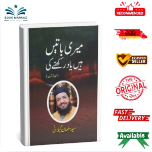 Meri Batain Hain Yaad Rakhny Ki By Syed Salman Gilani