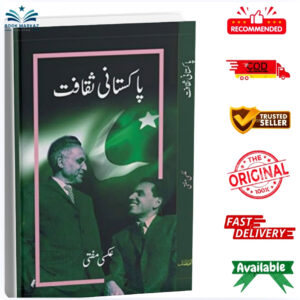 Pakistani Saqafat by Aksi Mufti