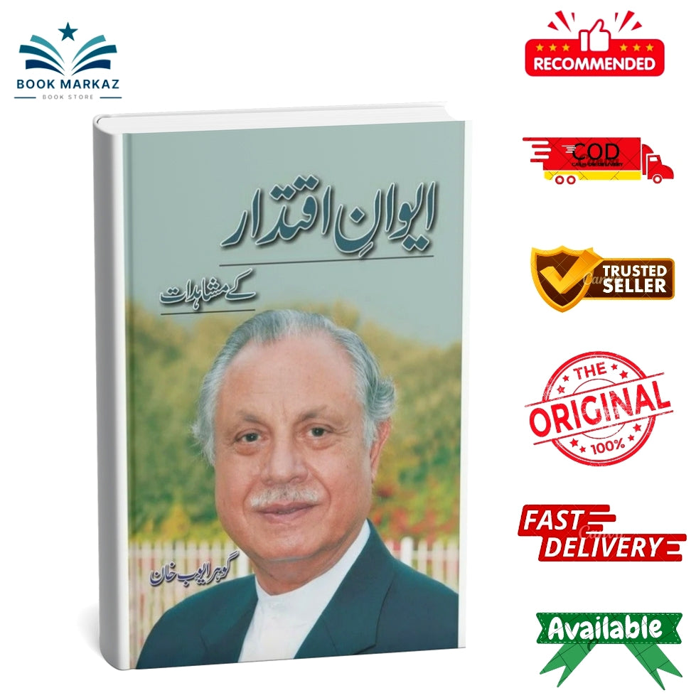 Aiwan Iqtidaar Kay Mashahdat By Gauhar Ayub Khan