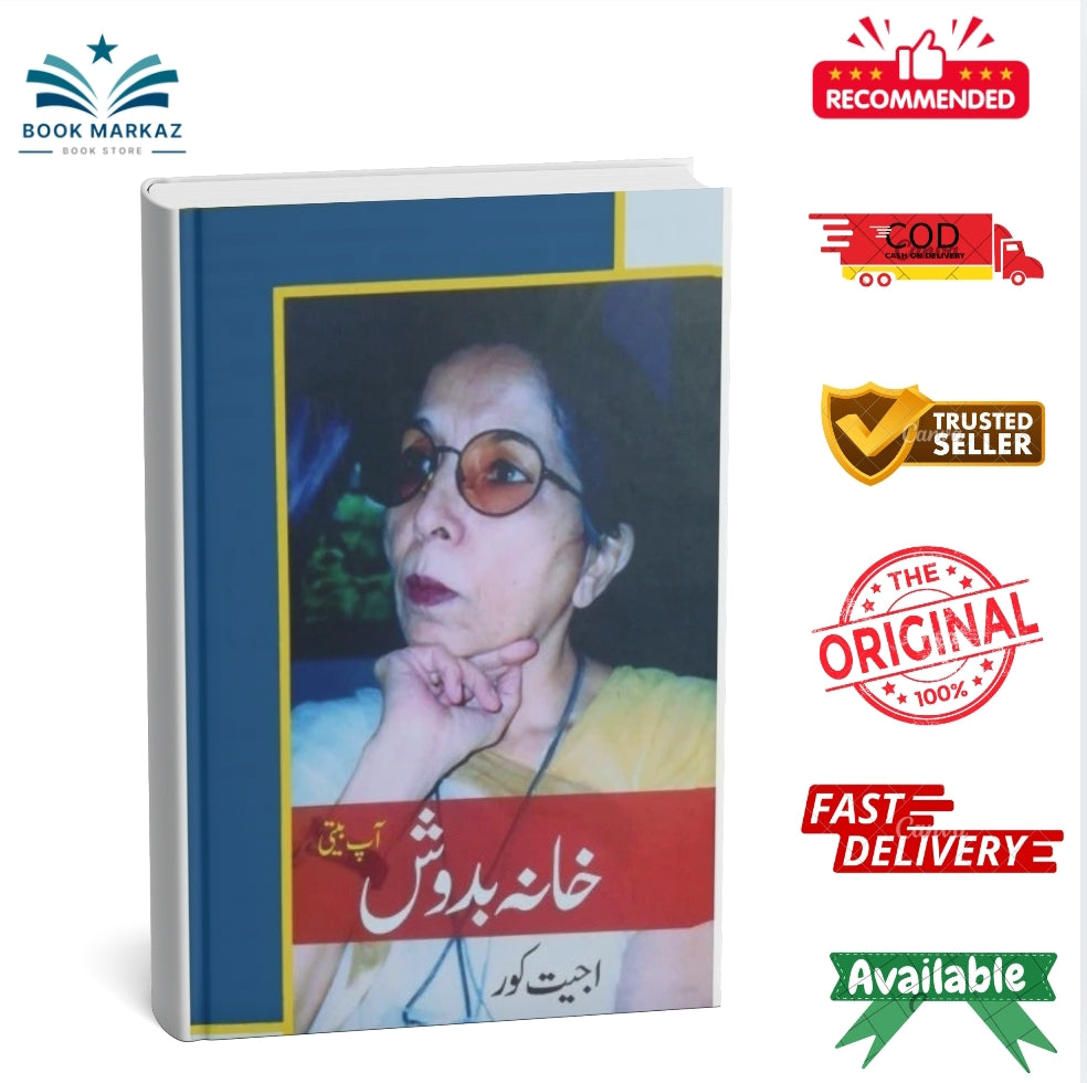 Khana Badosh By Ajeet Kaur By Ajeet Kaur