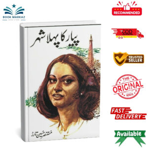 Pyar Ka Pehla Shehar By Mustansar Hussain Tarar