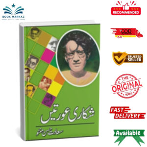 Shikari Aurtain By Saadat Hassan Manto