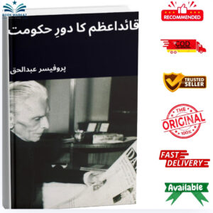 Quaid e Azam Ka Dor e Hakoomat by Prof Abdul Haq