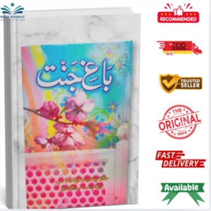 Bagh-e-Jannat by Hafiz Syed Inayat Ali Shah