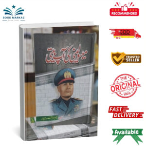 Mussolini Ki Aap Beeti