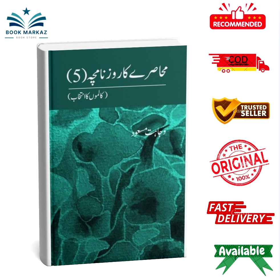Muhasray Ka Roznamcha - 5 By Wajahat Masood