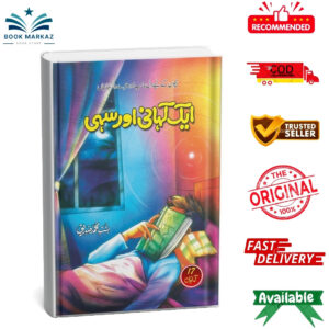Ek Kahani Or Sahi By Bint-E-Muhammad Siddiq