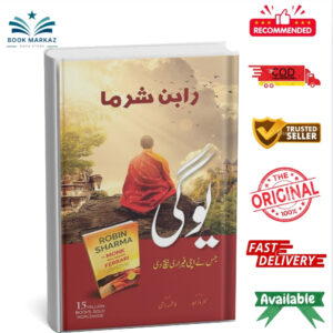 YOGI ( THE MONK WHO SOLD HIS FERRRARI ) By ROBIN SHARMA