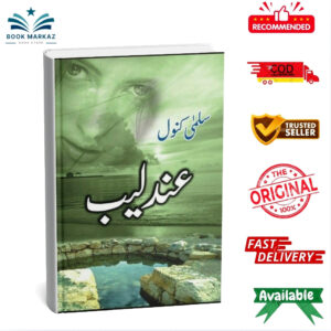 Andleeb By Salma Kanwal