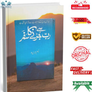 Rab Sa Jurny Ka Safar by Umme Huraira