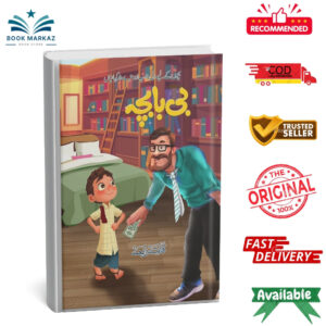 BiBa Bacha By Qanta Rabia