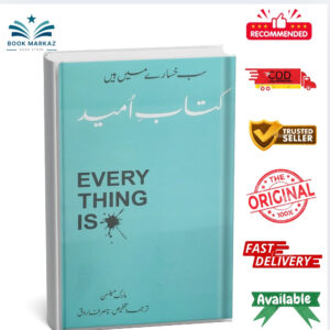 Kitab-E-Umeed by Nasir Farooq