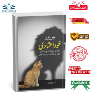 Bharpur Khudaitmadi by Syed Irfan Ahmad