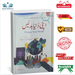 APNI DUNYA BADLEIN ( CHANGE YOUR WORLD )