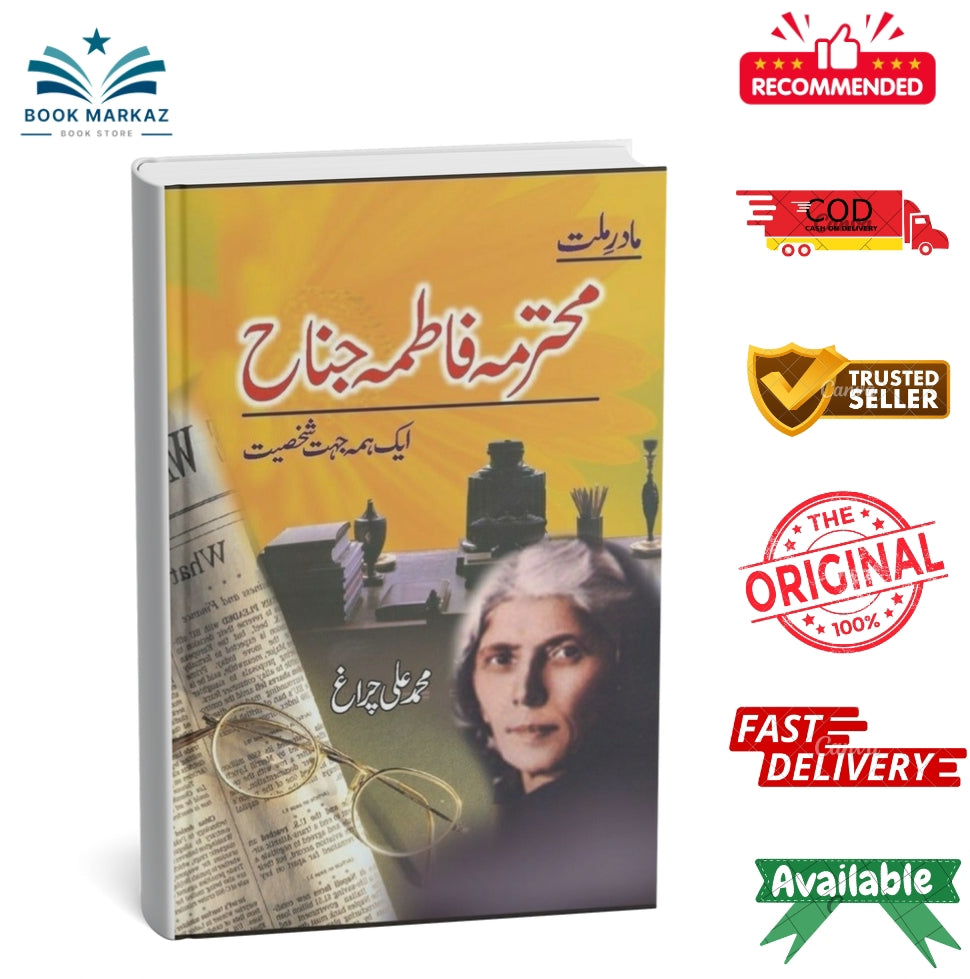 Mohtarma Fatima Jinnah Aik Hama Jehat Shakhst By Muhammad Ali Chiragh