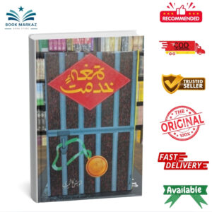 Tamgha Khidmat By Shorish Kashmari