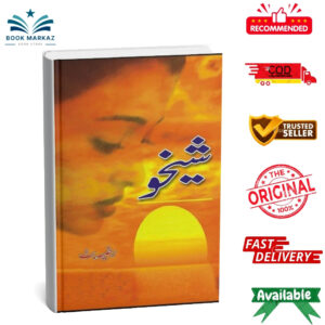 Shaikhoo By Razia Butt