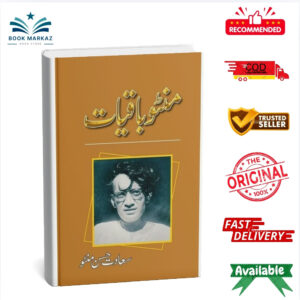 Manto Baaqiyat By Saadat Hassan Manto