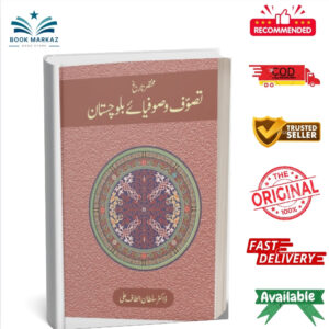 Tasawwuf o Sufiya-e Balochistan By Dr. Sultan Altaf